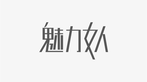 名字