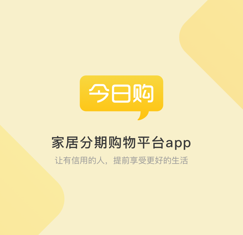 红星美凯龙旗下 今日购APP